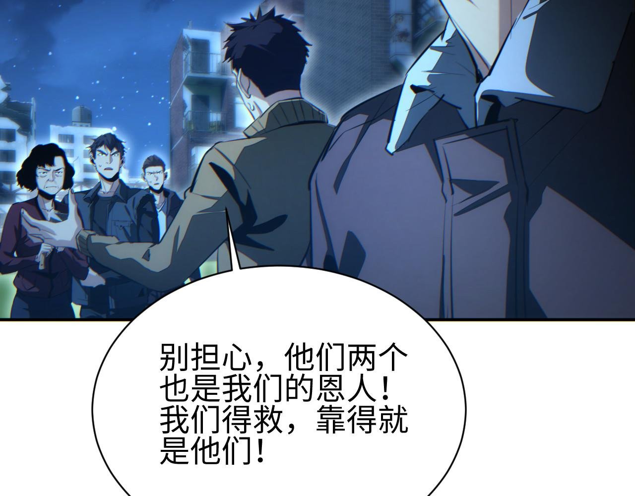 第50话 被包围