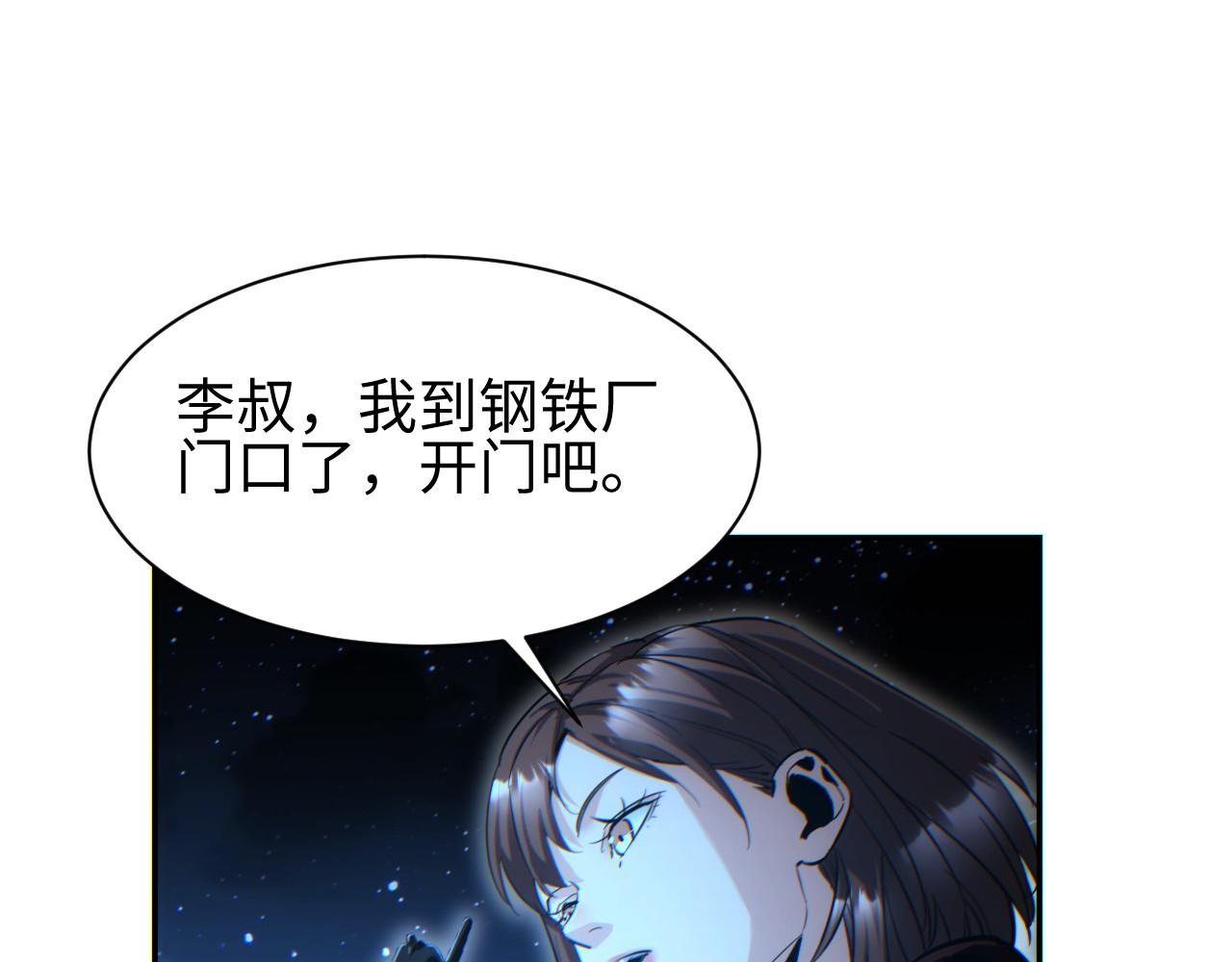 第50话 被包围