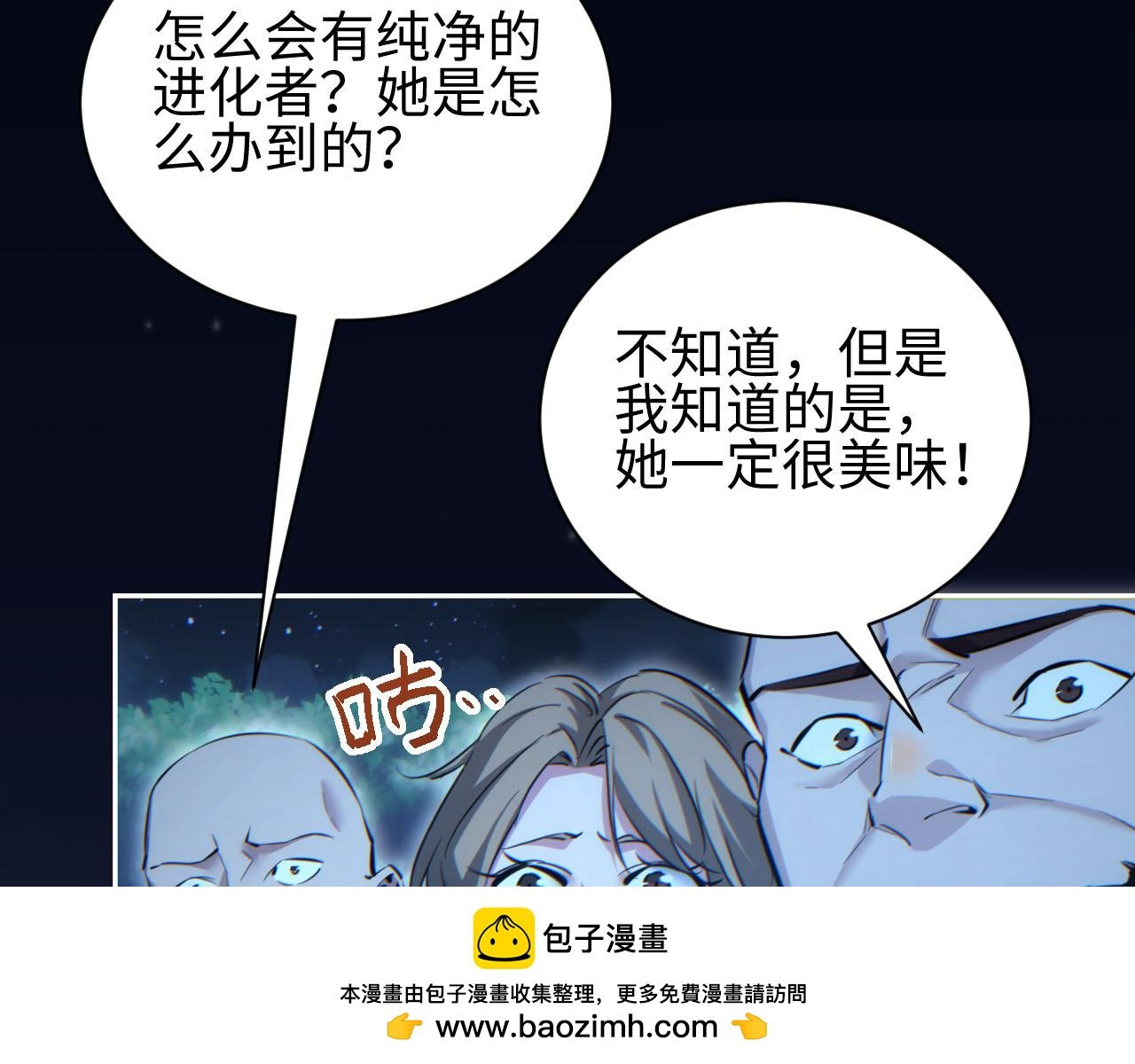 第50话 被包围