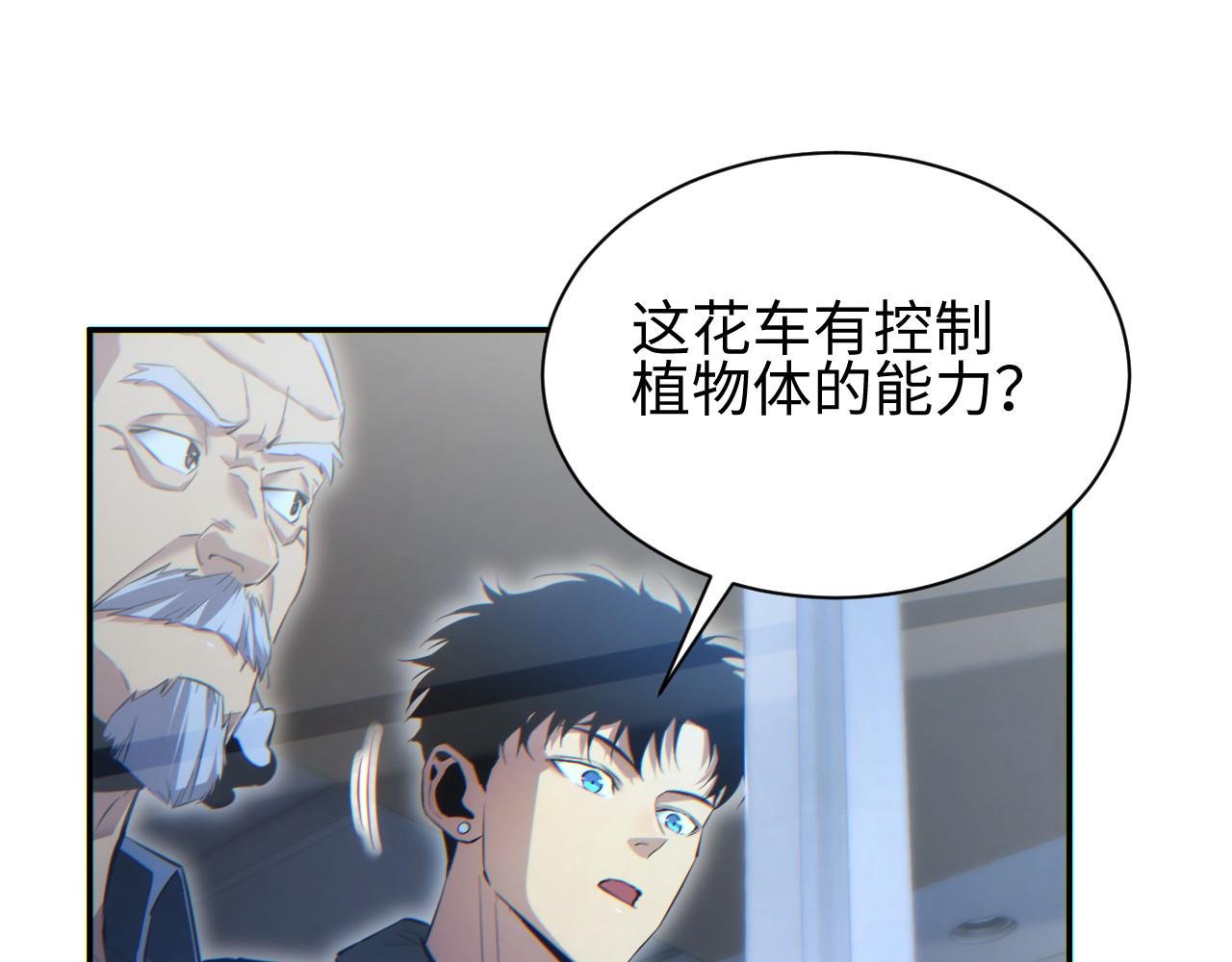 第51话 大战植物僵尸