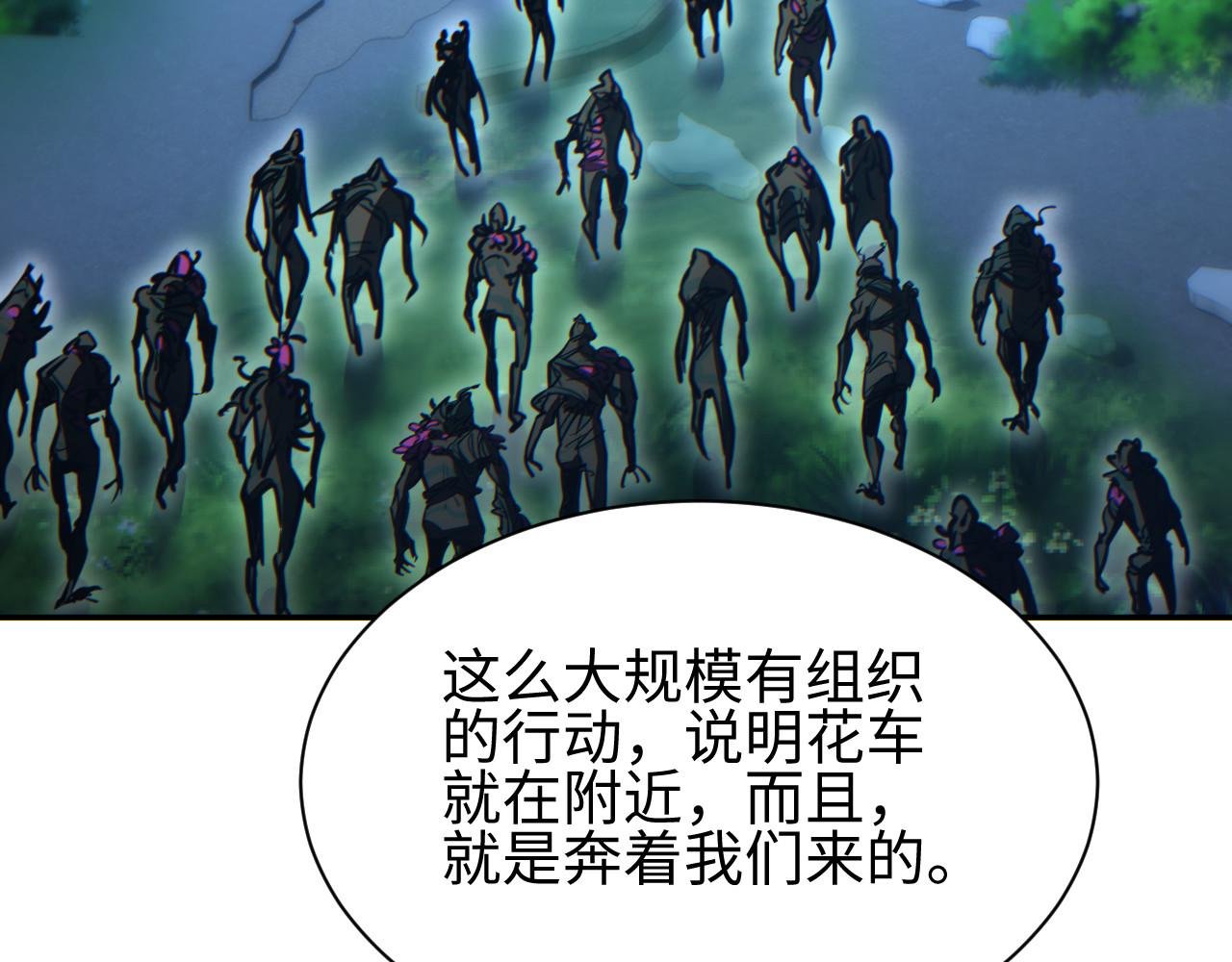 第51话 大战植物僵尸