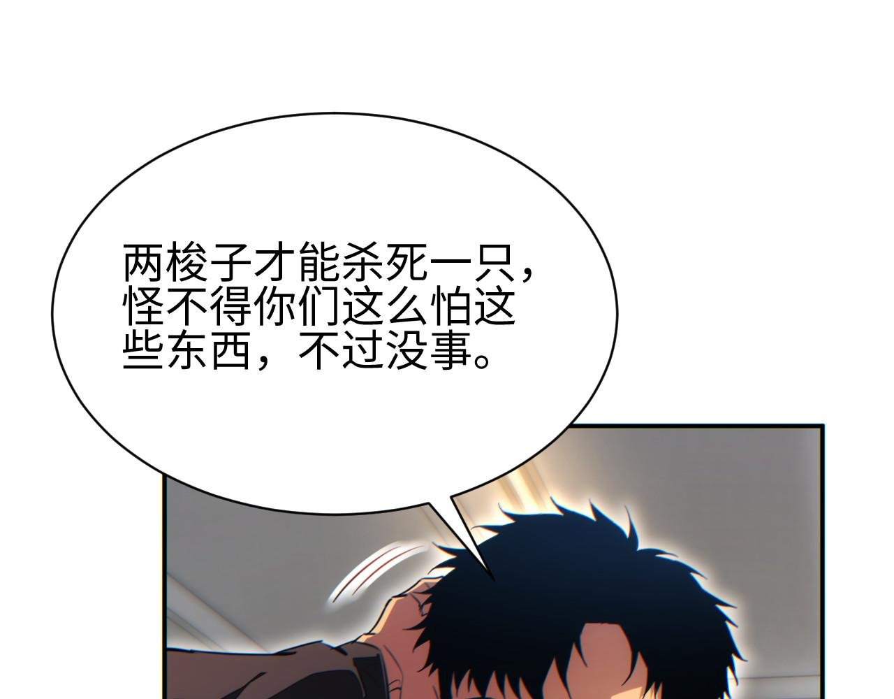 第51话 大战植物僵尸