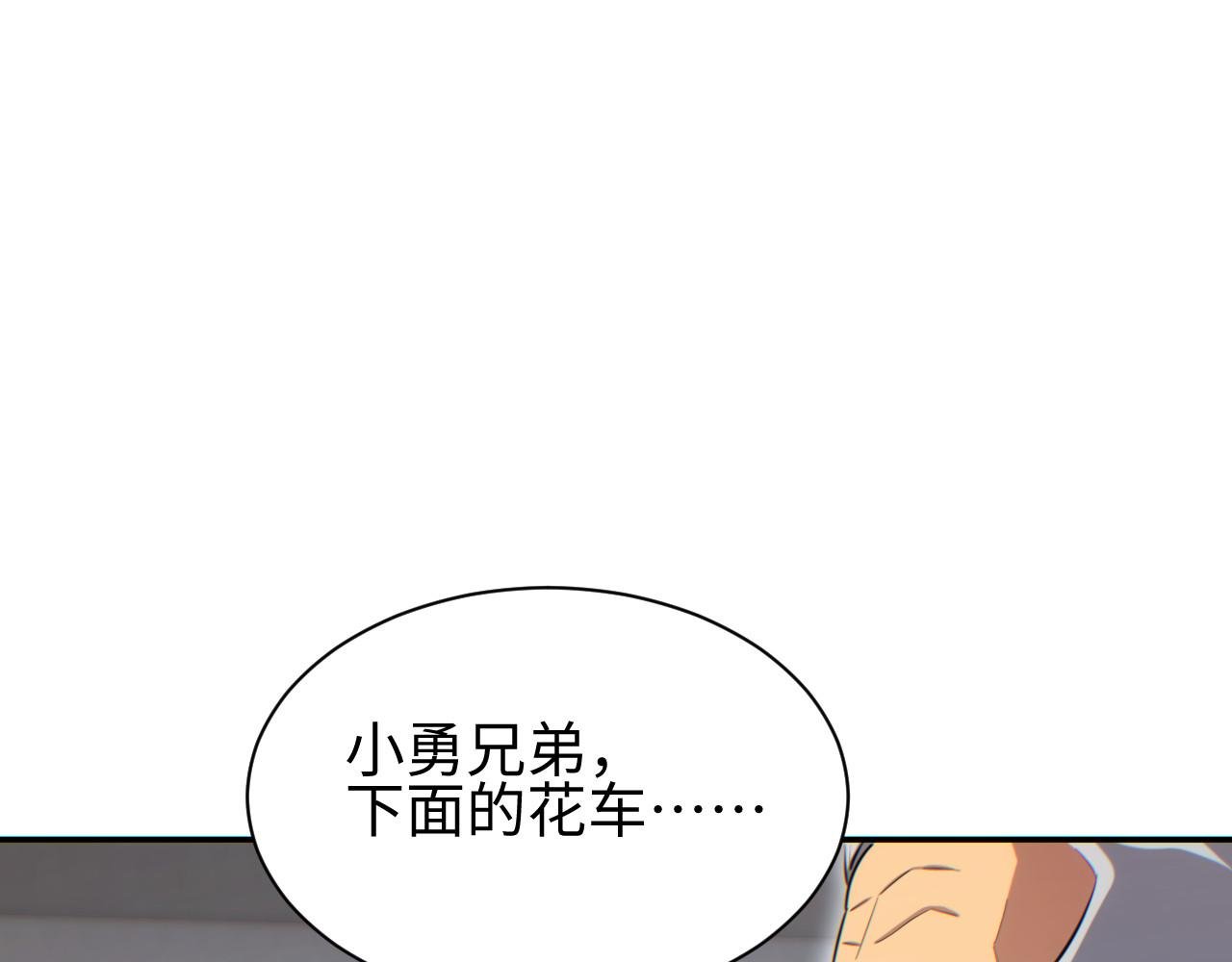 第52话 共生