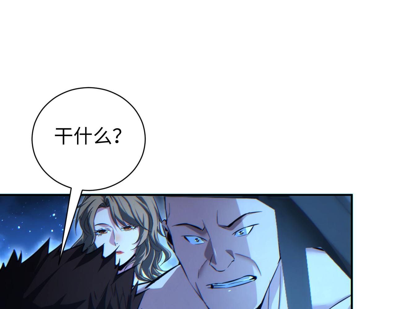 第53话 同类