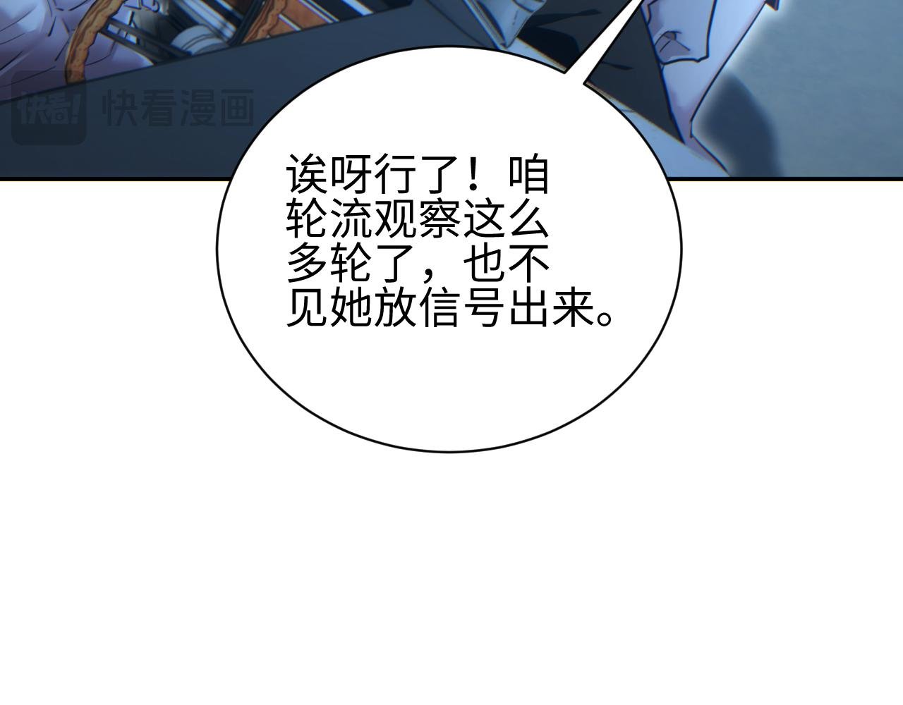 第53话 同类