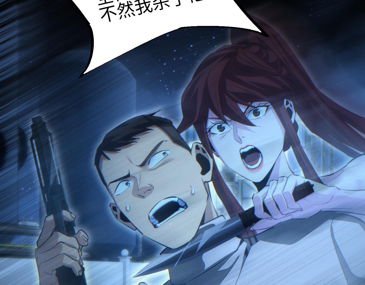 第54话 珊珊