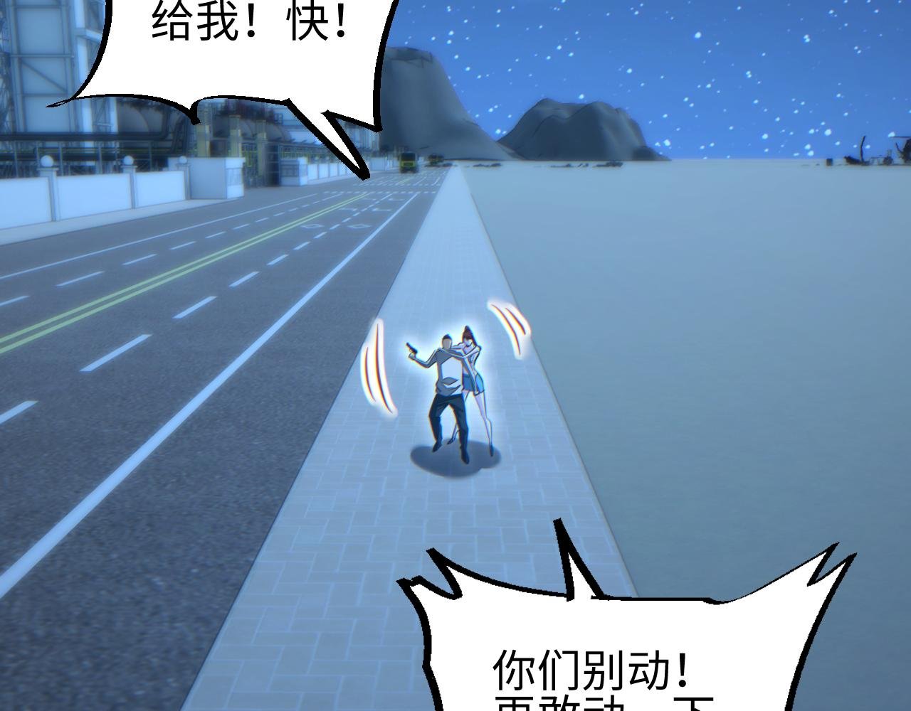 第54话 珊珊