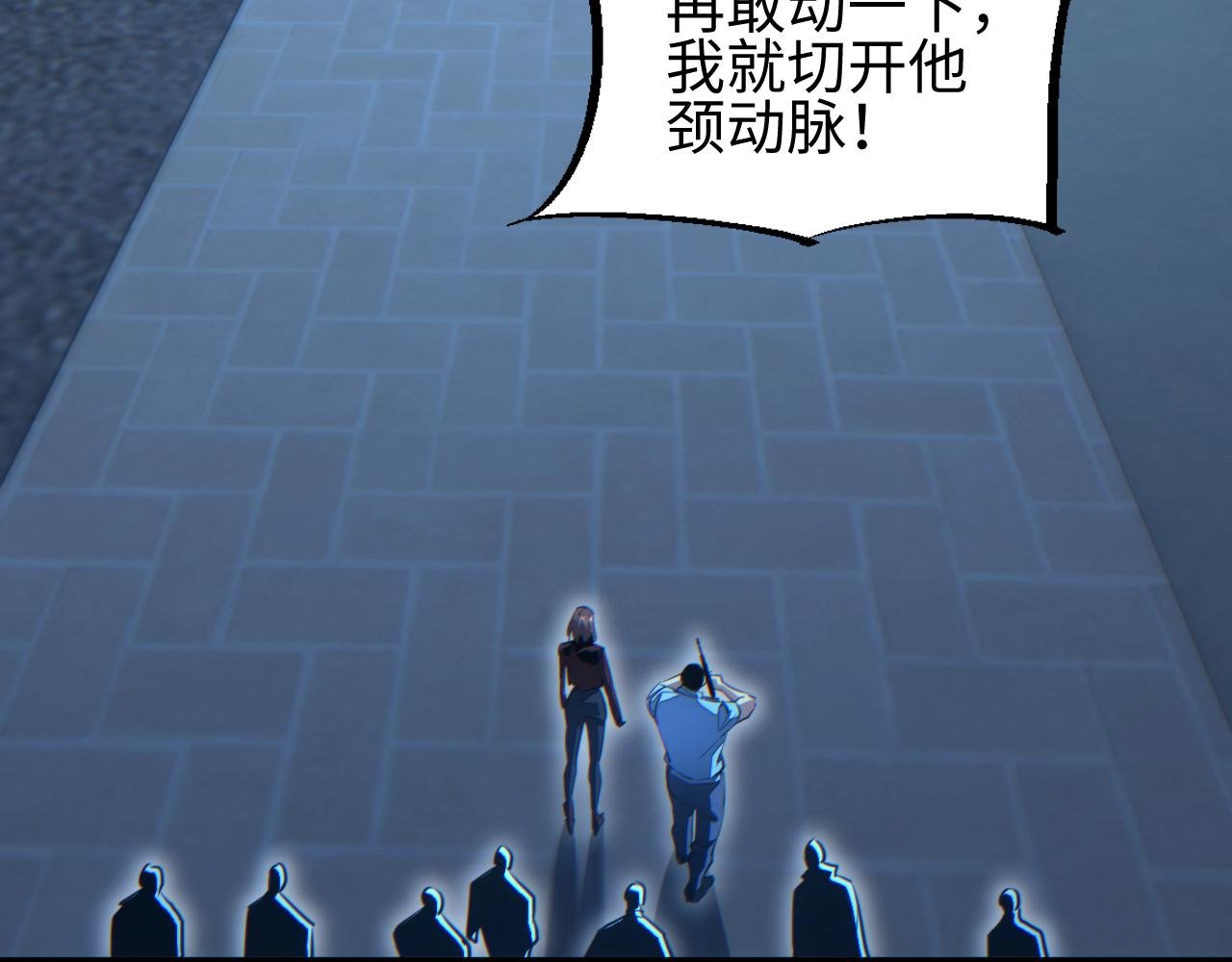 第54话 珊珊