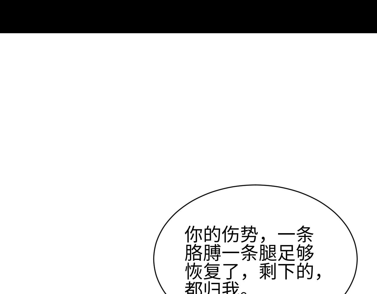 第55话 世外桃源