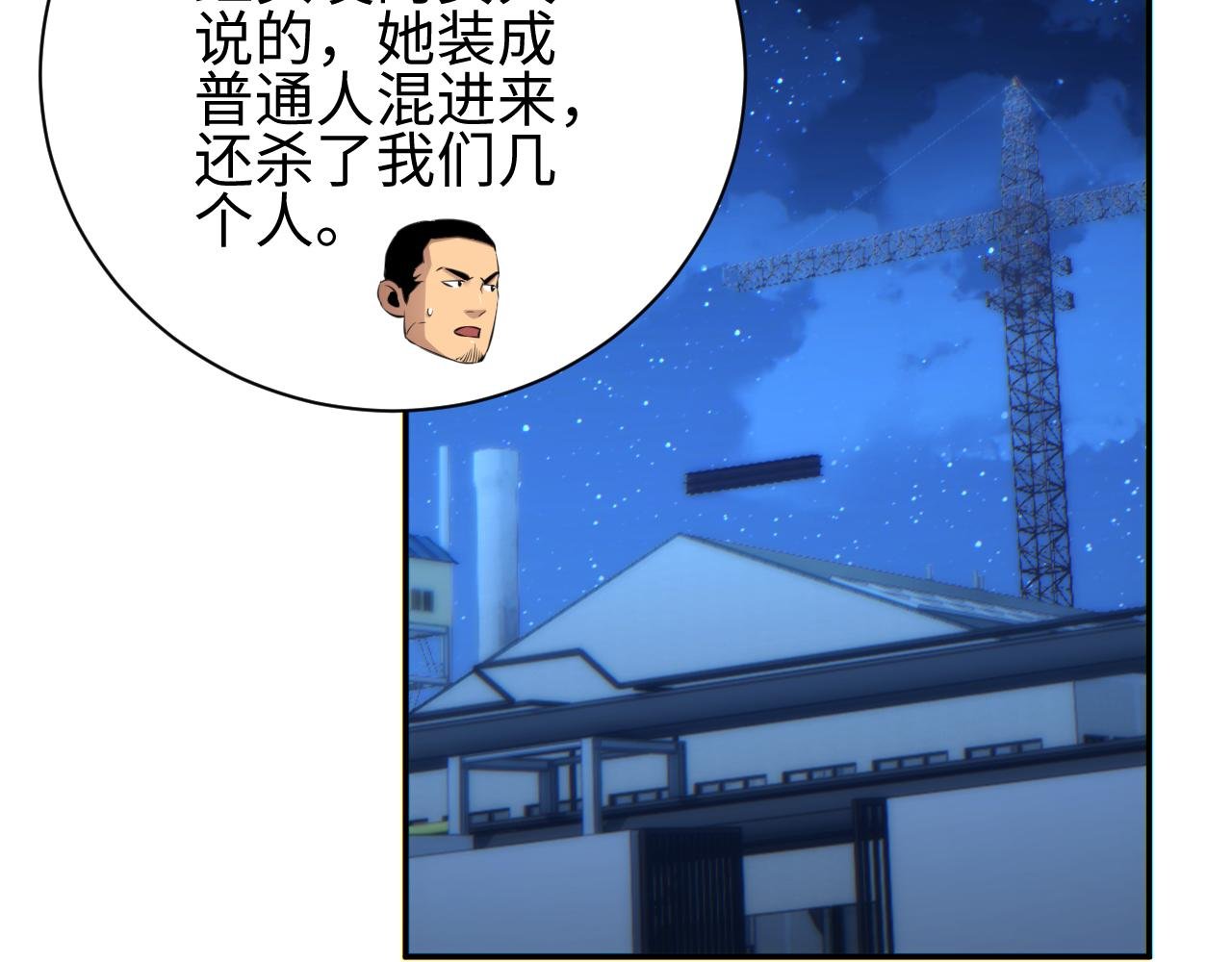 第55话 世外桃源