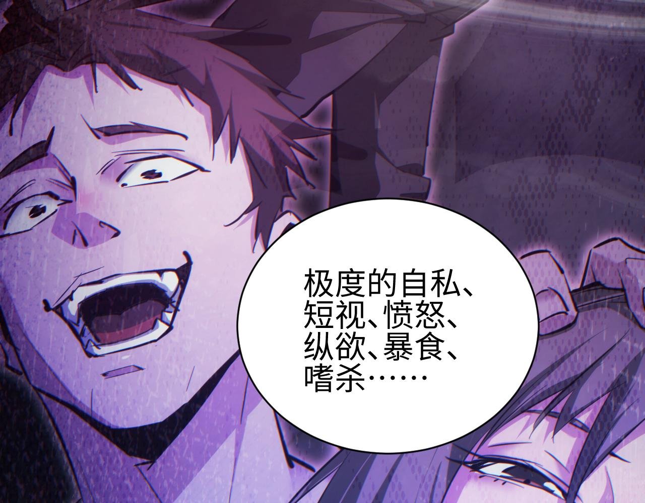 第55话 世外桃源