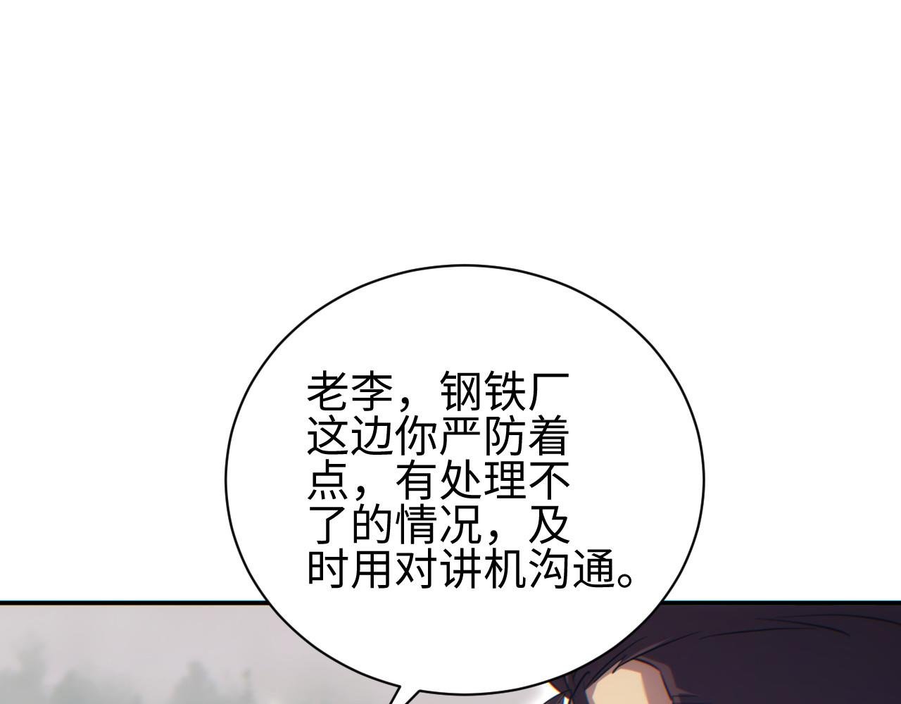第55话 世外桃源