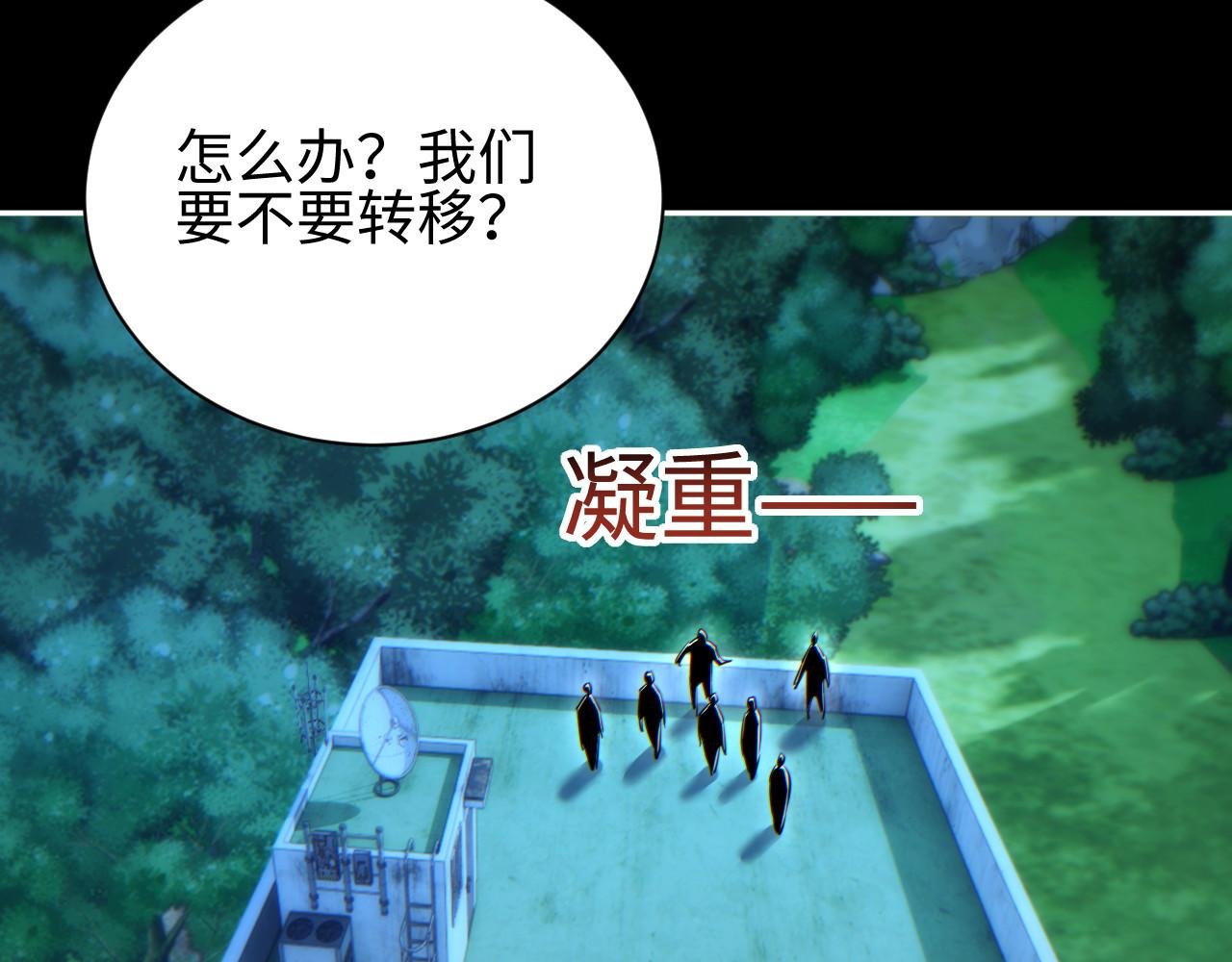 第55话 世外桃源