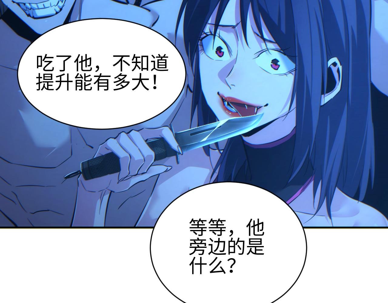 第56话 什么叫秒杀
