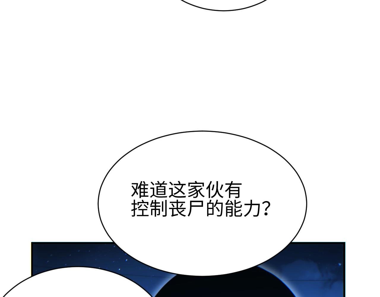 第56话 什么叫秒杀