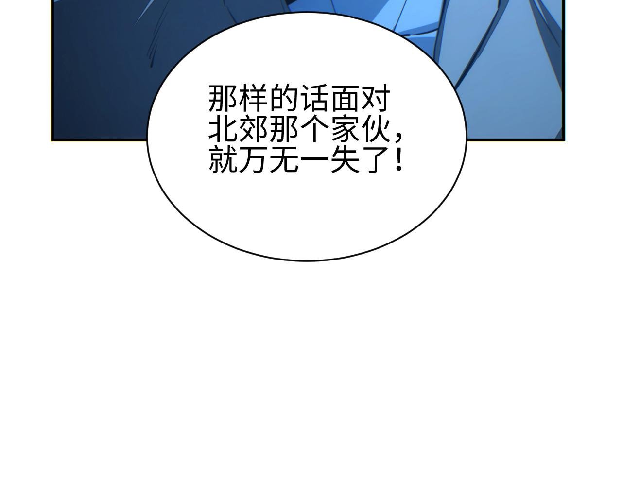 第56话 什么叫秒杀