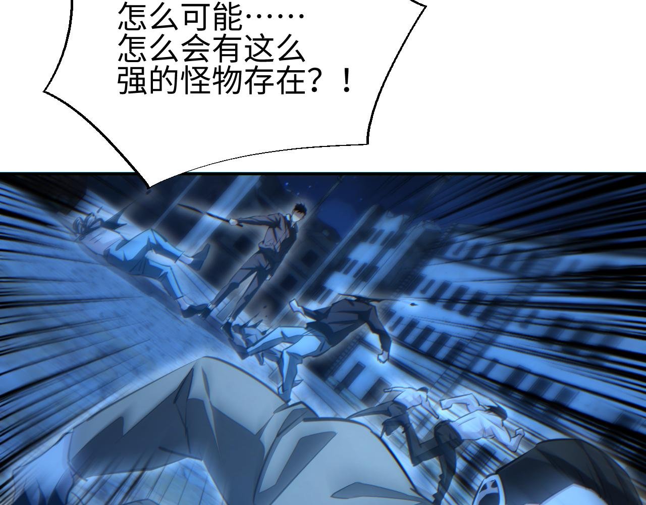 第56话 什么叫秒杀