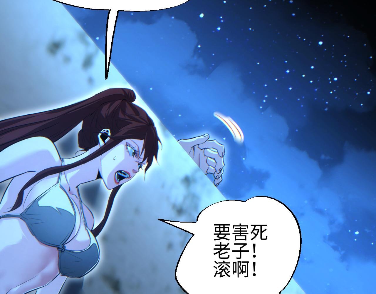 第56话 什么叫秒杀