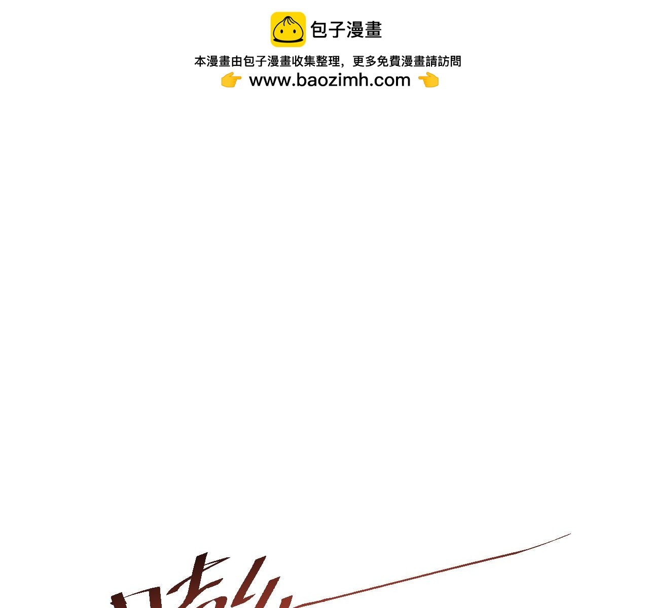 第57话 强度有点大