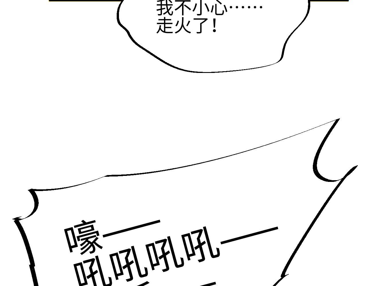第57话 强度有点大