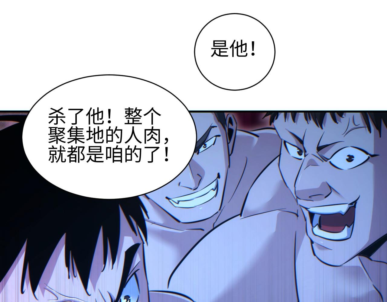 第58话 丰哥