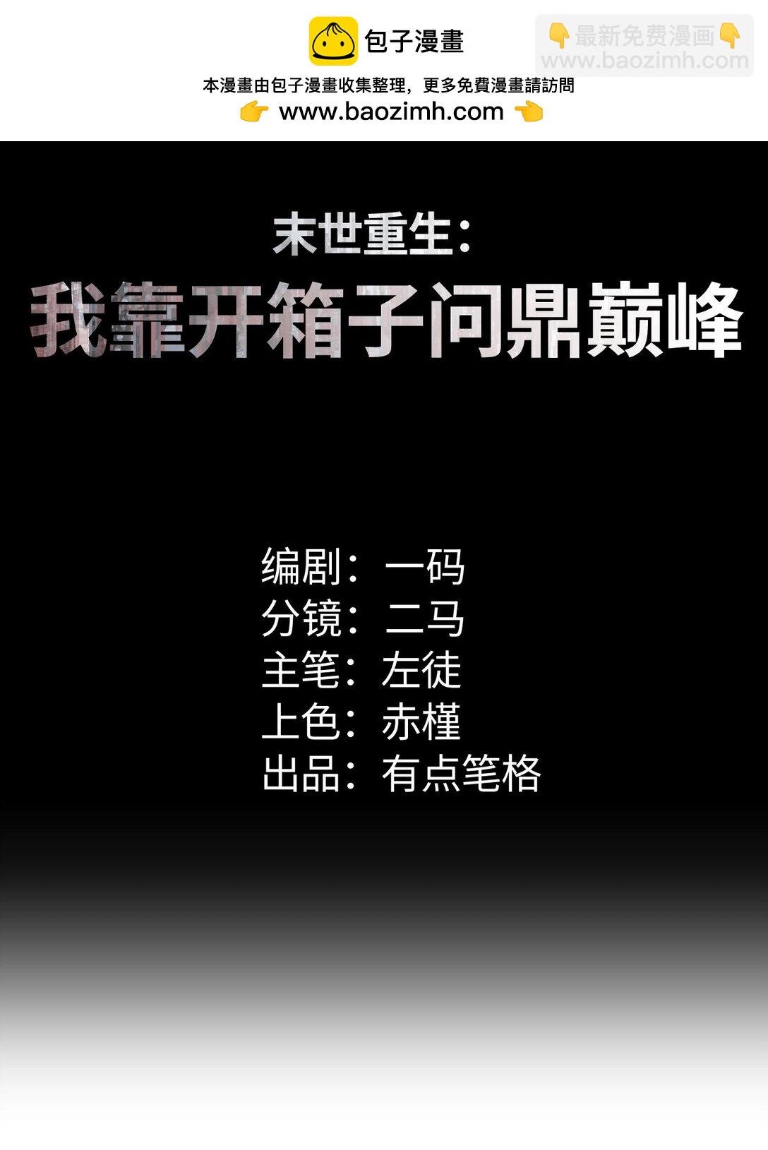 第6话 敢霸凌我的队友？