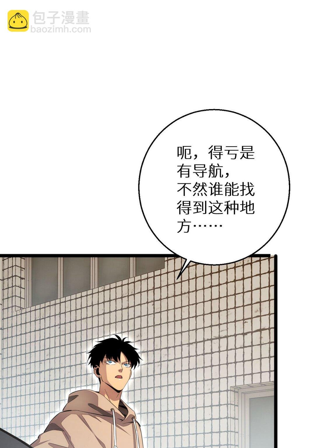第6话 敢霸凌我的队友？