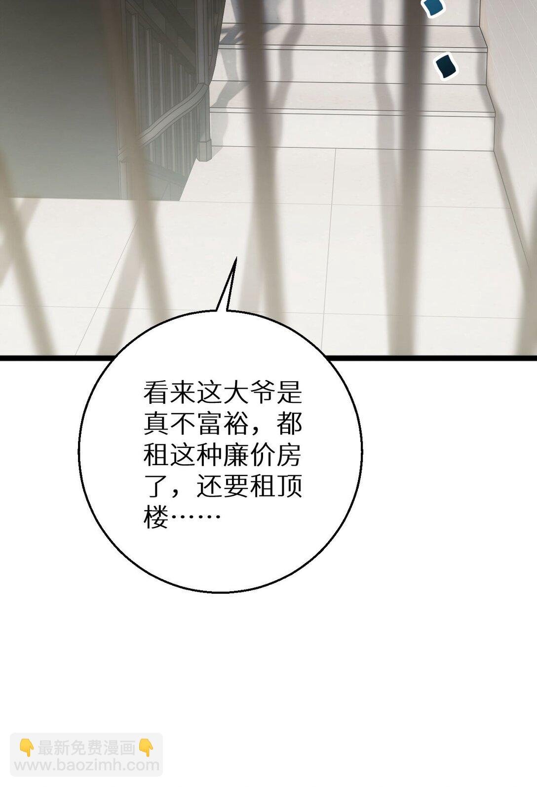 第6话 敢霸凌我的队友？
