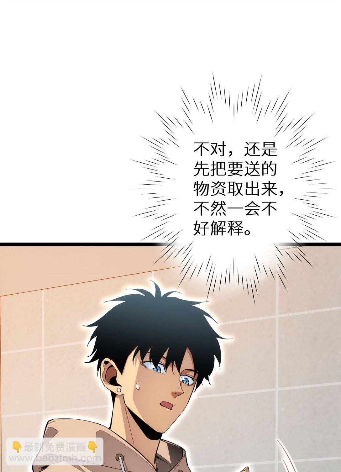 第6话 敢霸凌我的队友？