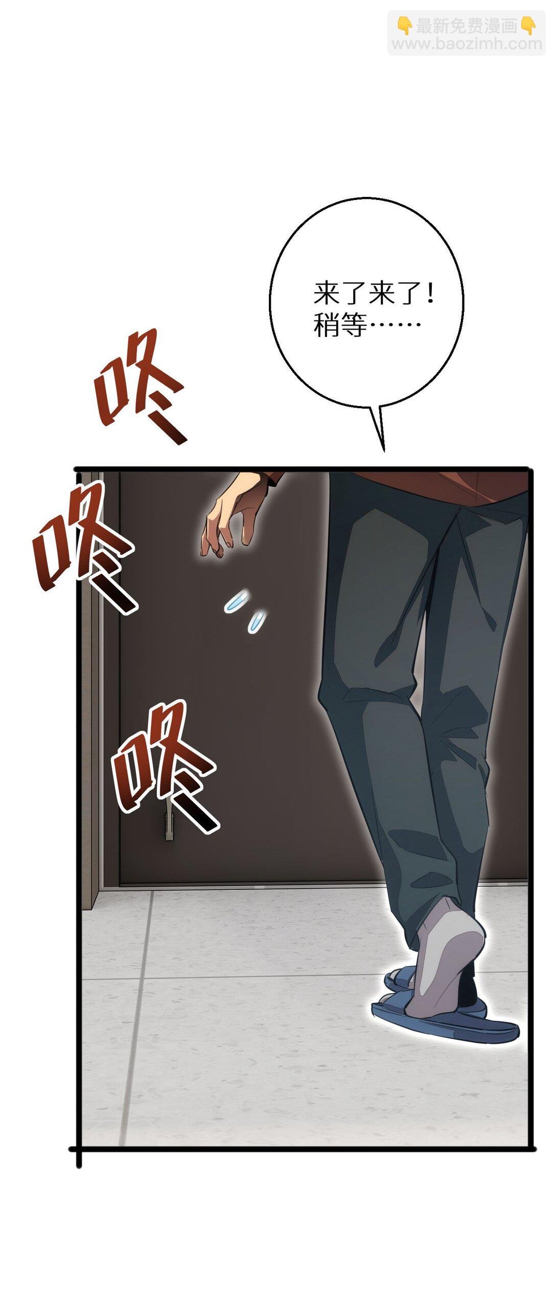 第6话 敢霸凌我的队友？
