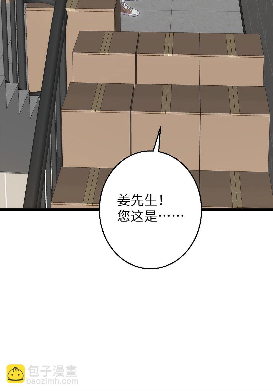 第6话 敢霸凌我的队友？