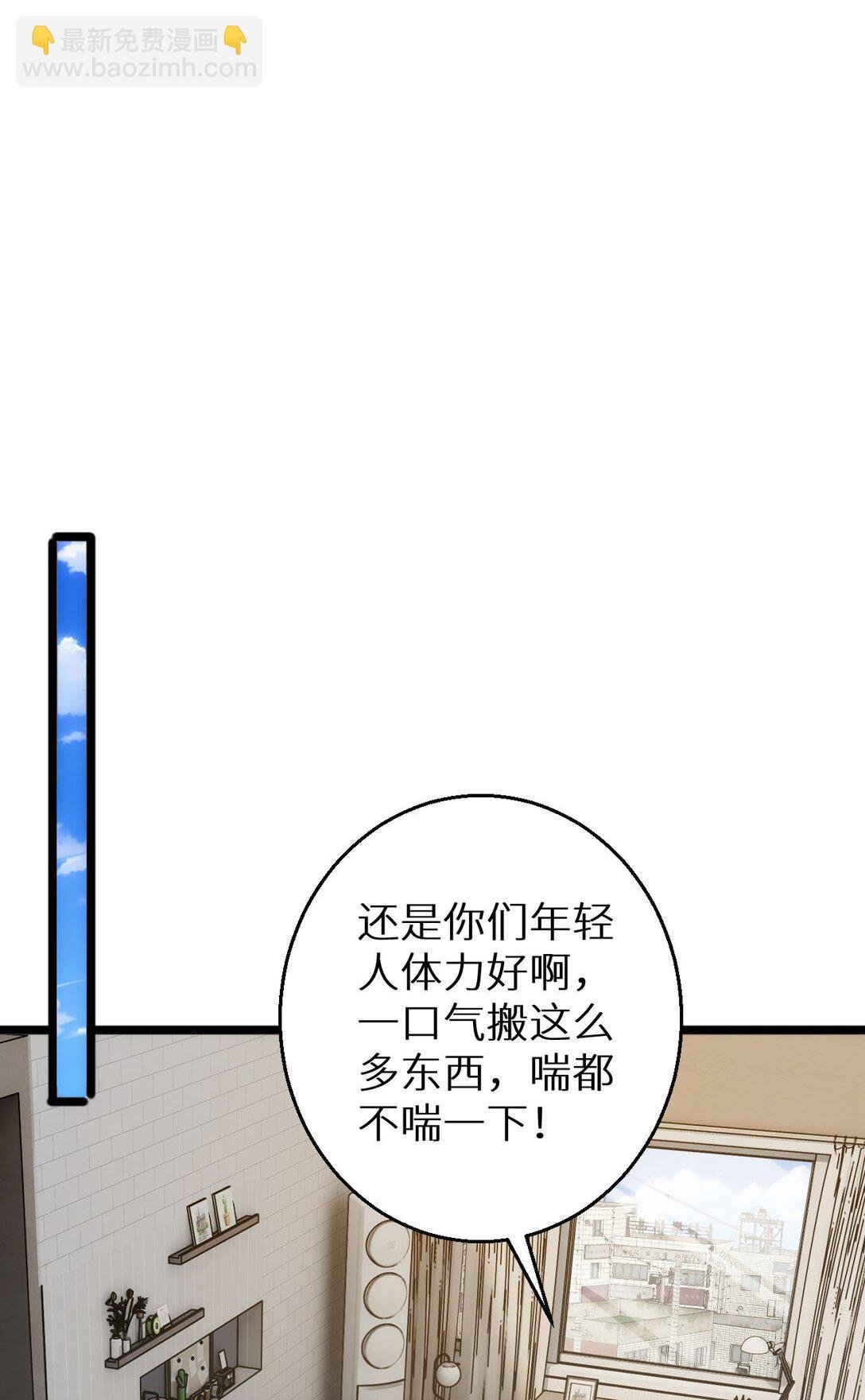 第6话 敢霸凌我的队友？