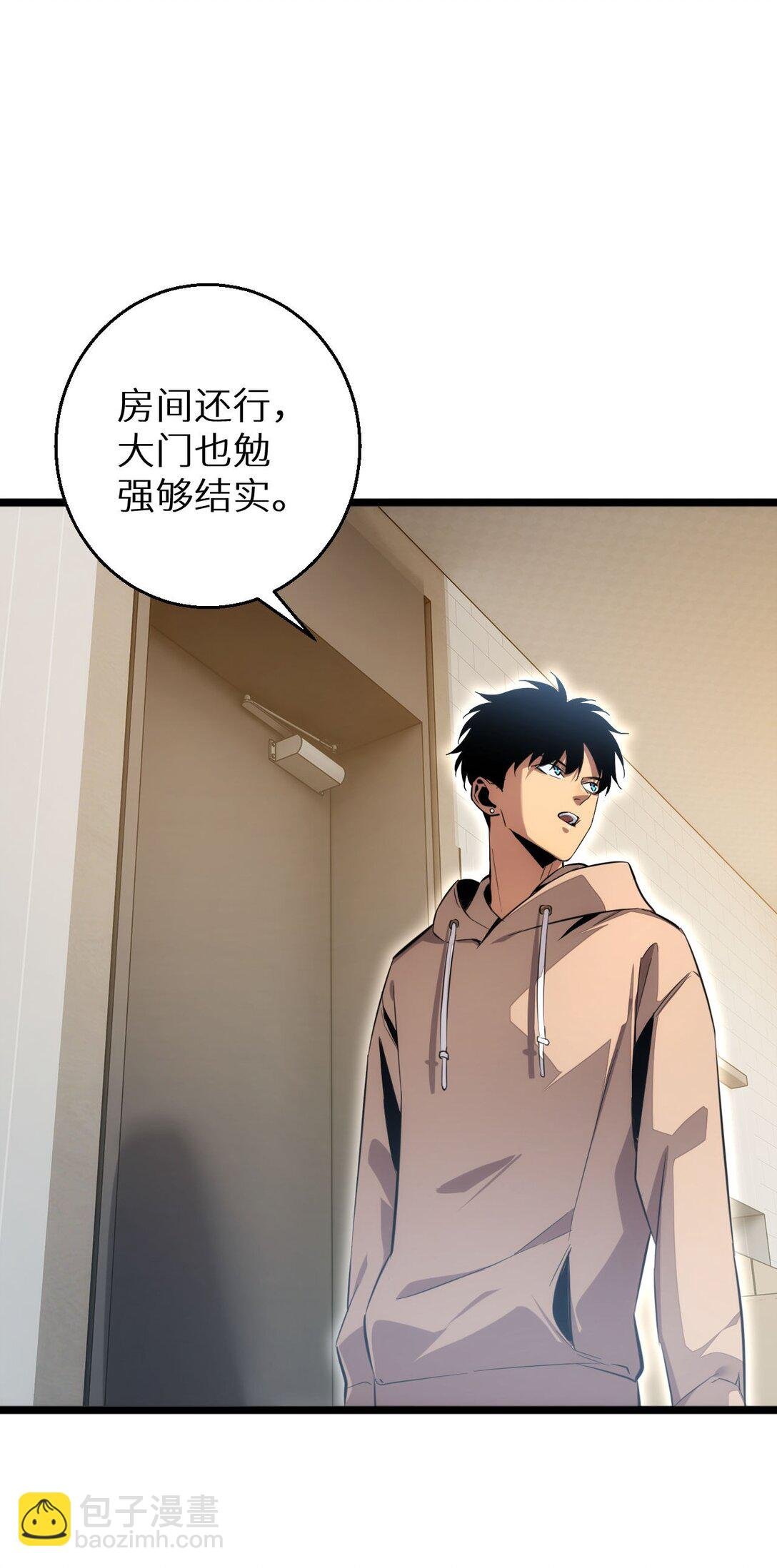 第6话 敢霸凌我的队友？