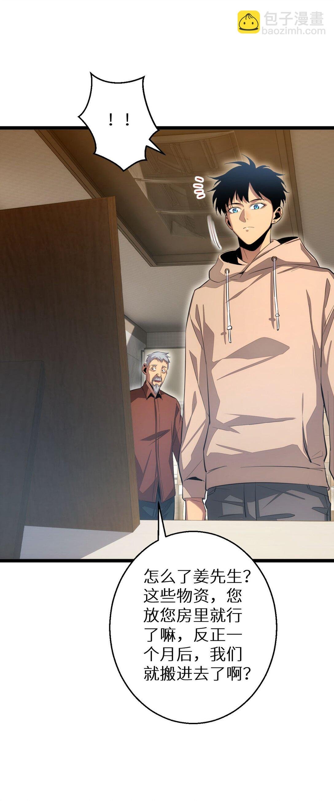 第6话 敢霸凌我的队友？