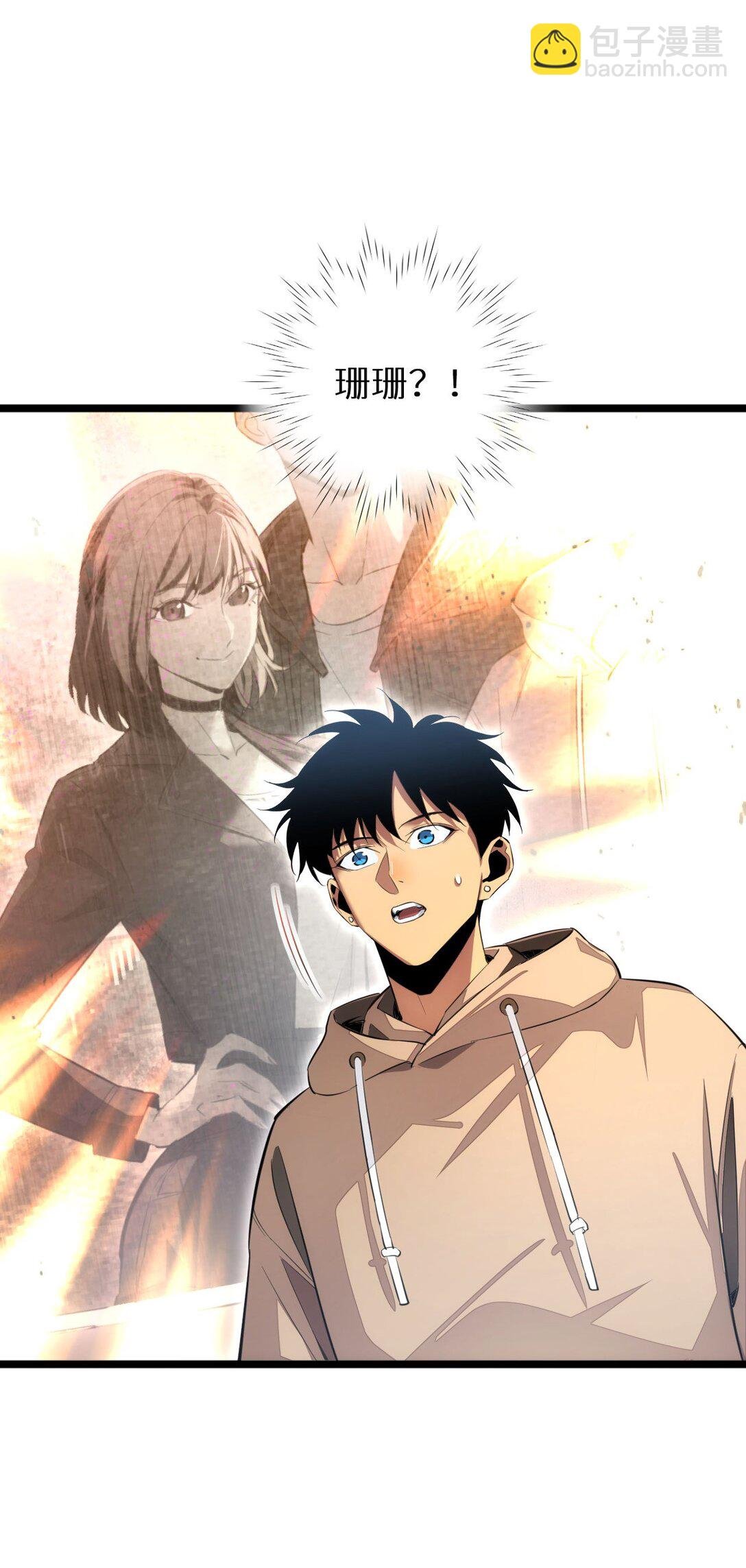 第6话 敢霸凌我的队友？