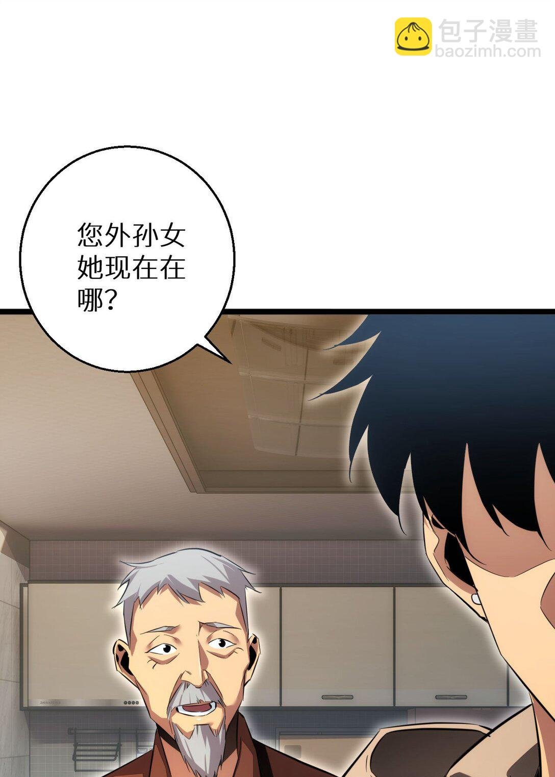 第6话 敢霸凌我的队友？
