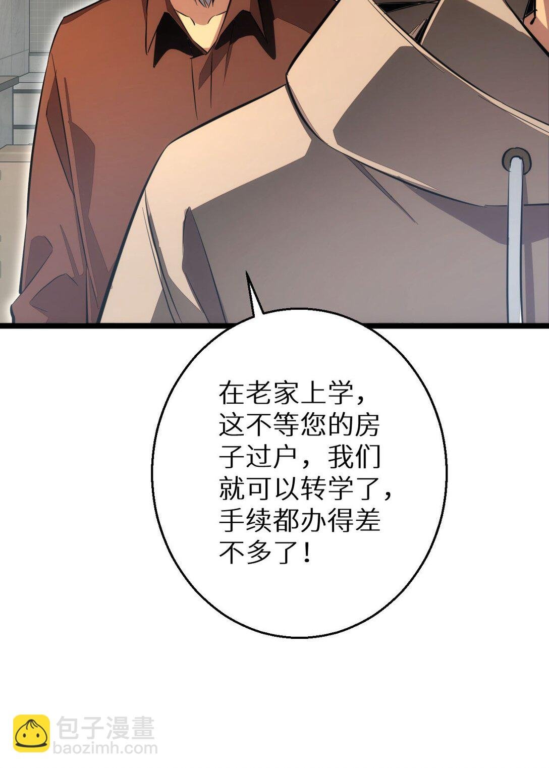 第6话 敢霸凌我的队友？