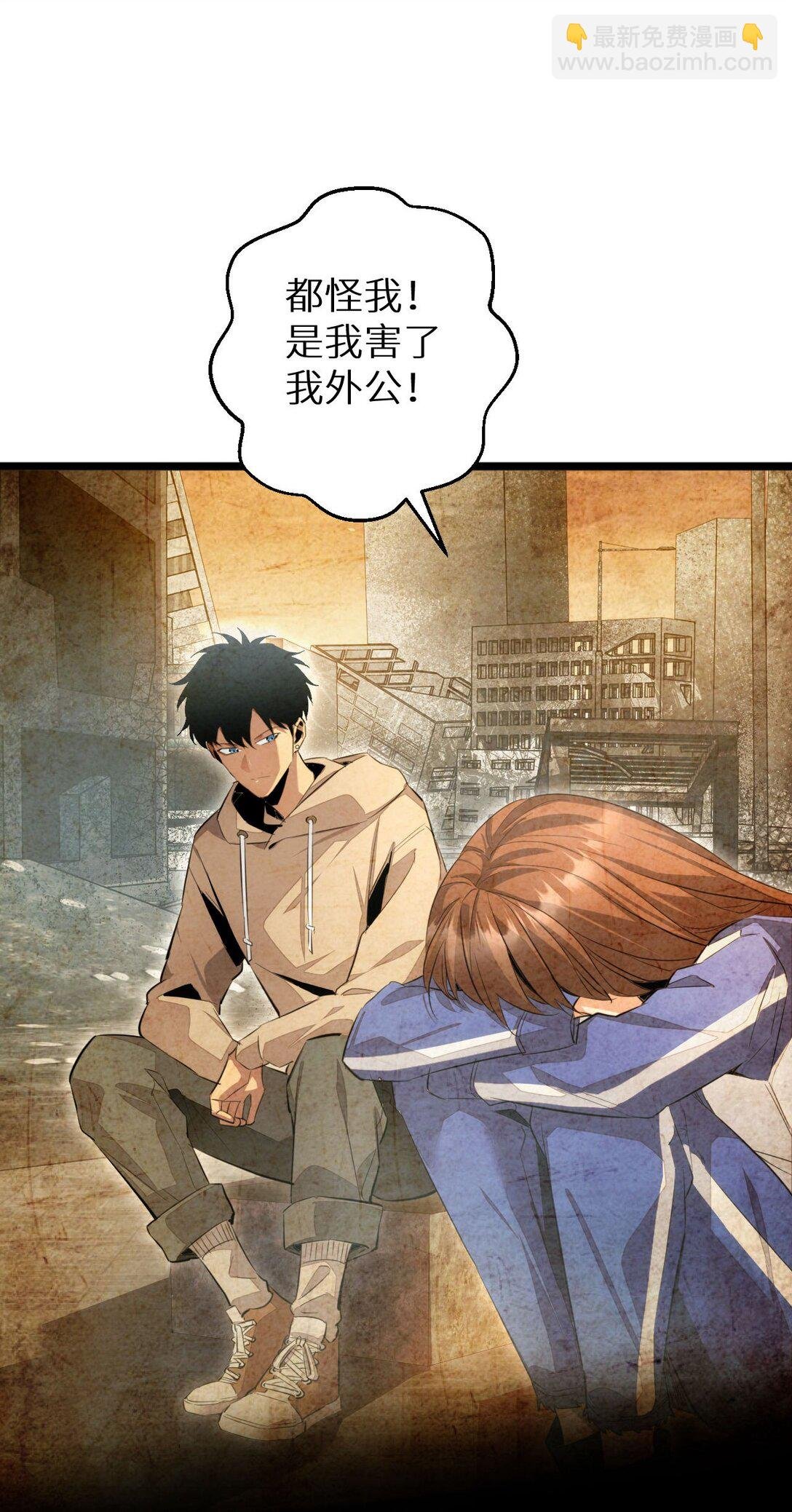 第6话 敢霸凌我的队友？