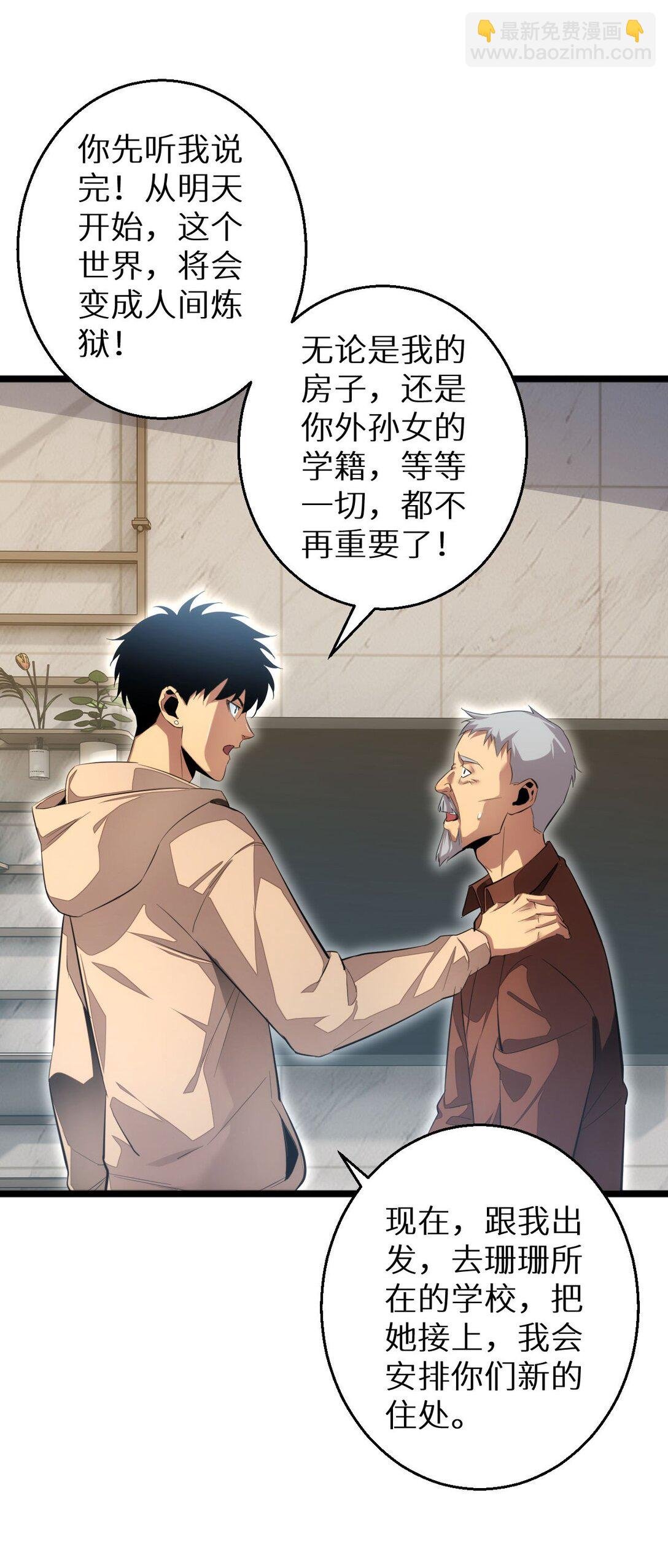 第6话 敢霸凌我的队友？