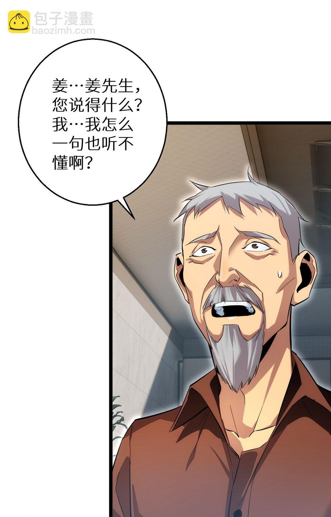第6话 敢霸凌我的队友？