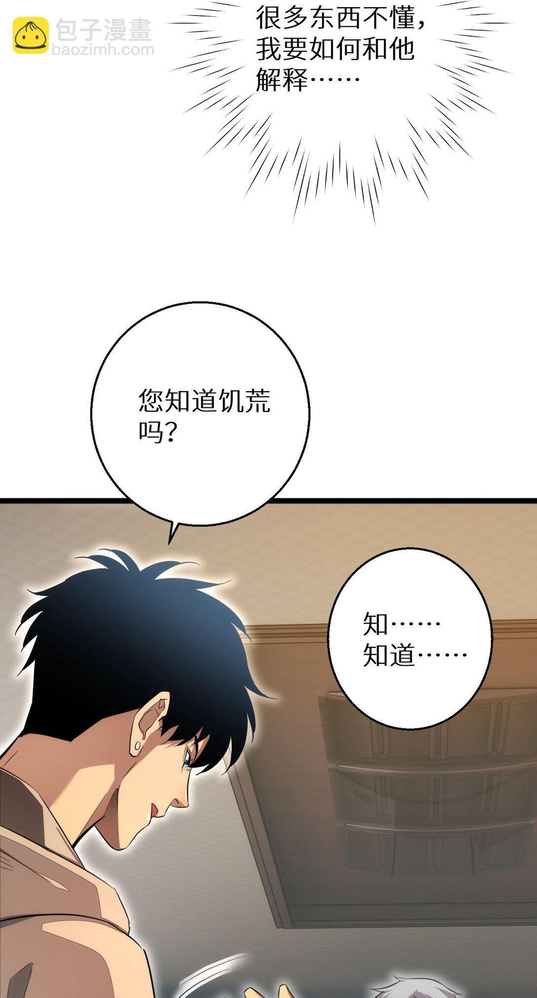 第6话 敢霸凌我的队友？