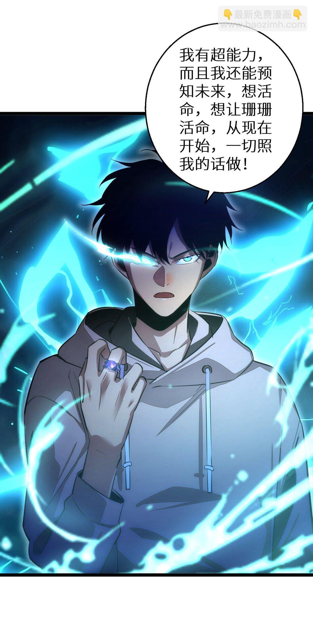 第6话 敢霸凌我的队友？