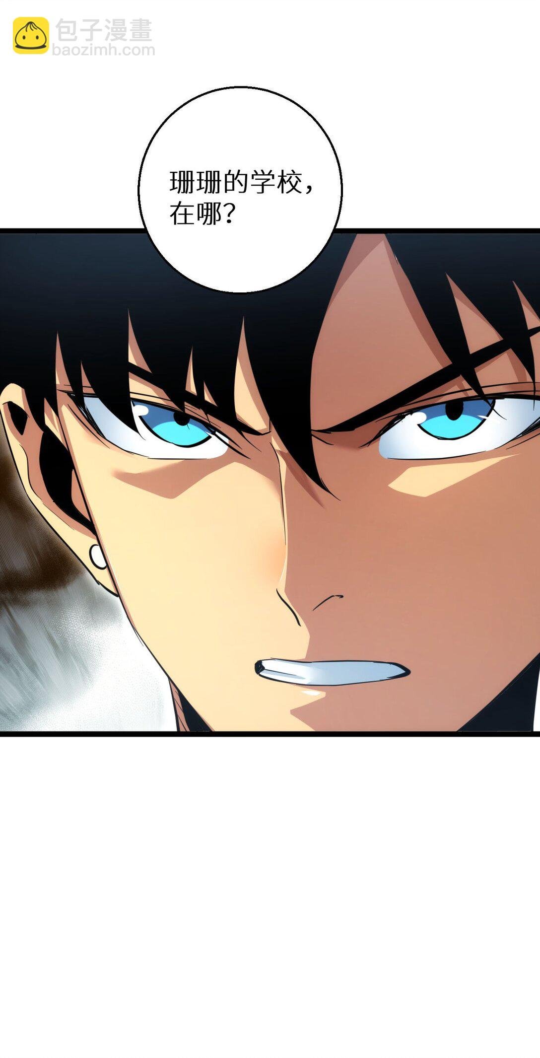 第6话 敢霸凌我的队友？