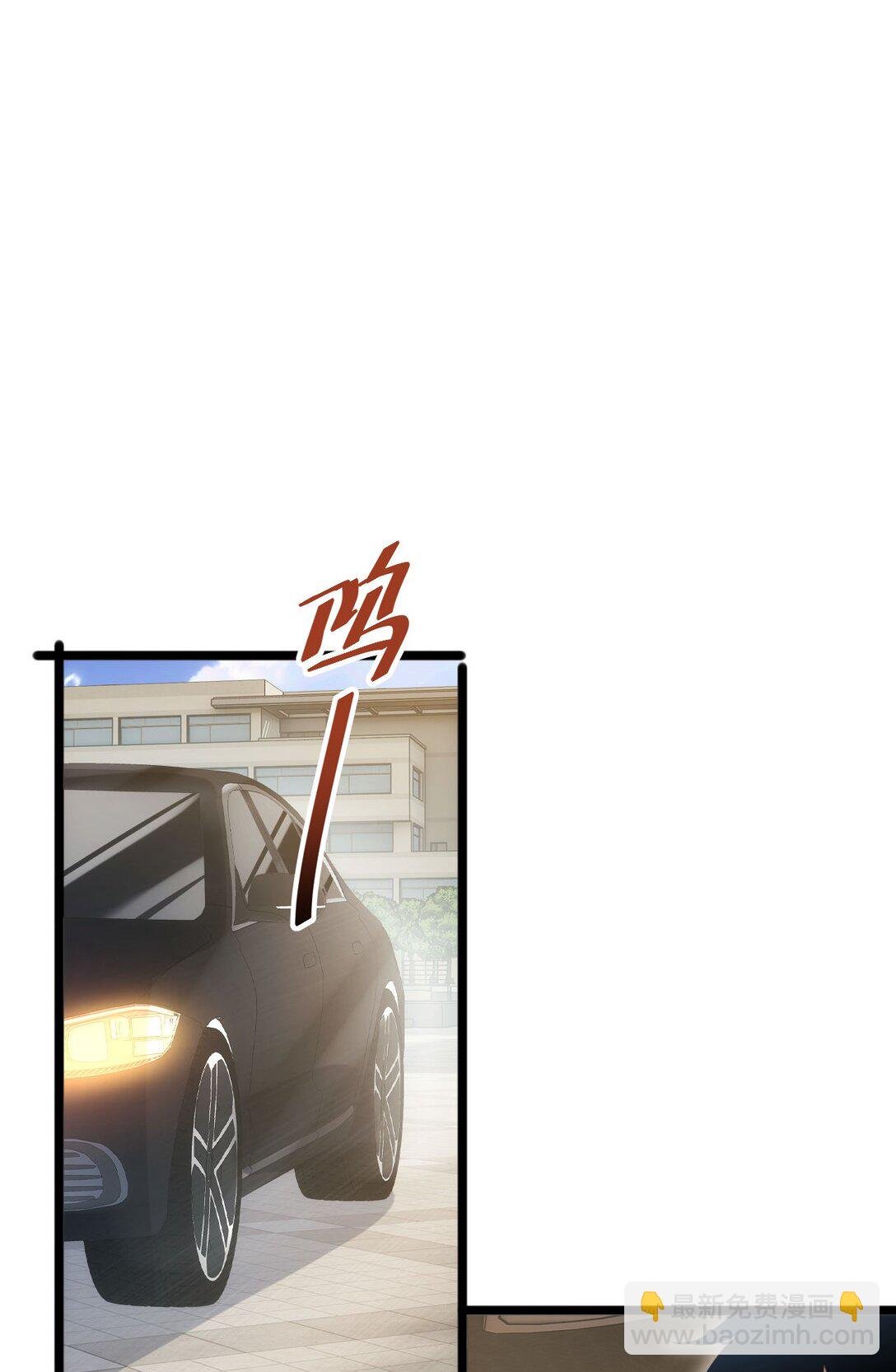 第6话 敢霸凌我的队友？