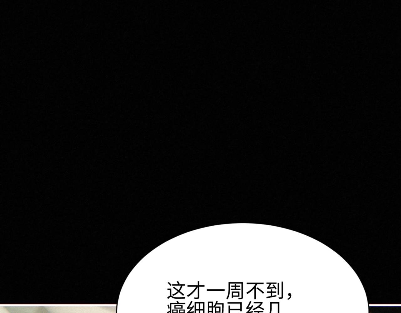 第60话 上帝细胞
