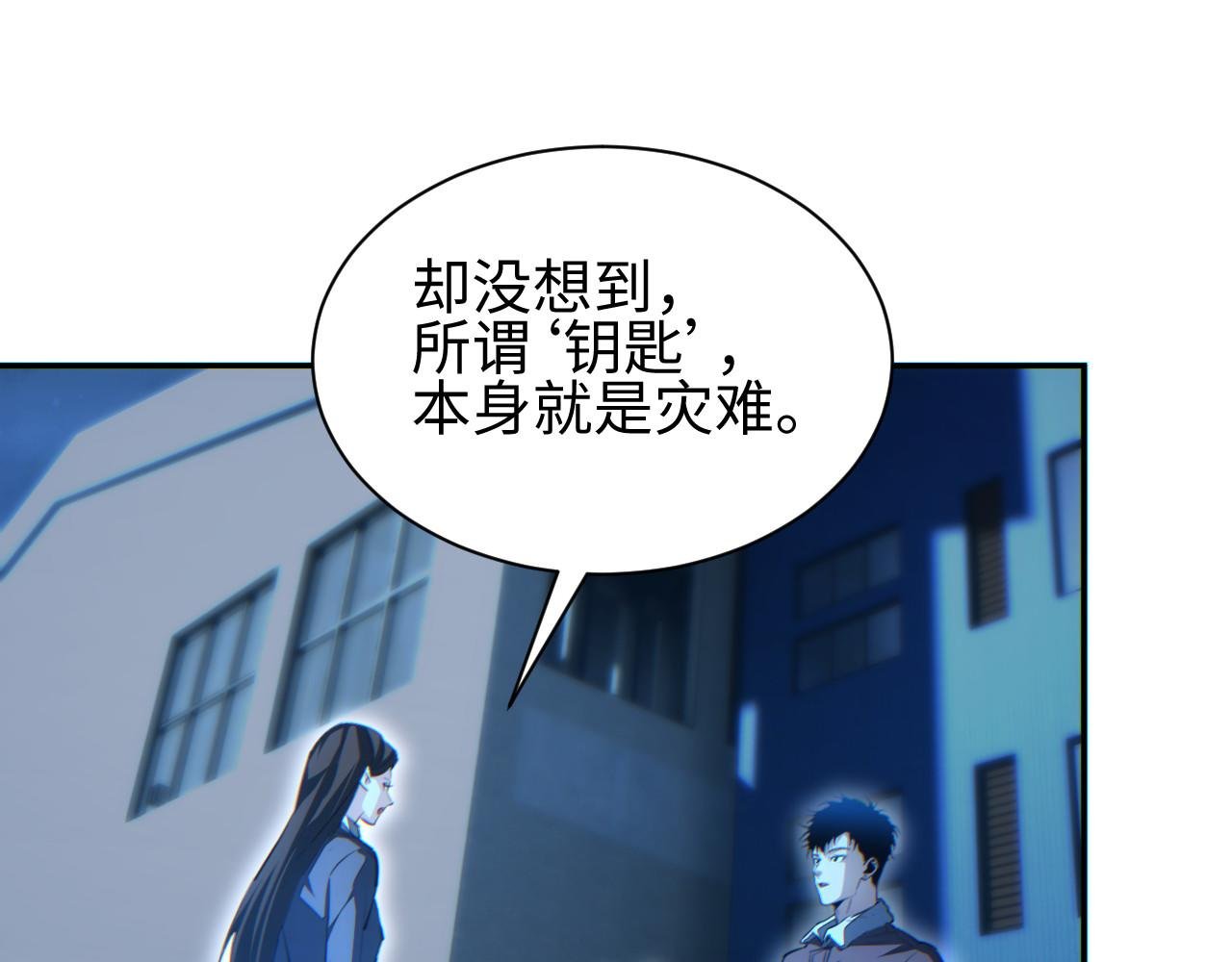 第60话 上帝细胞