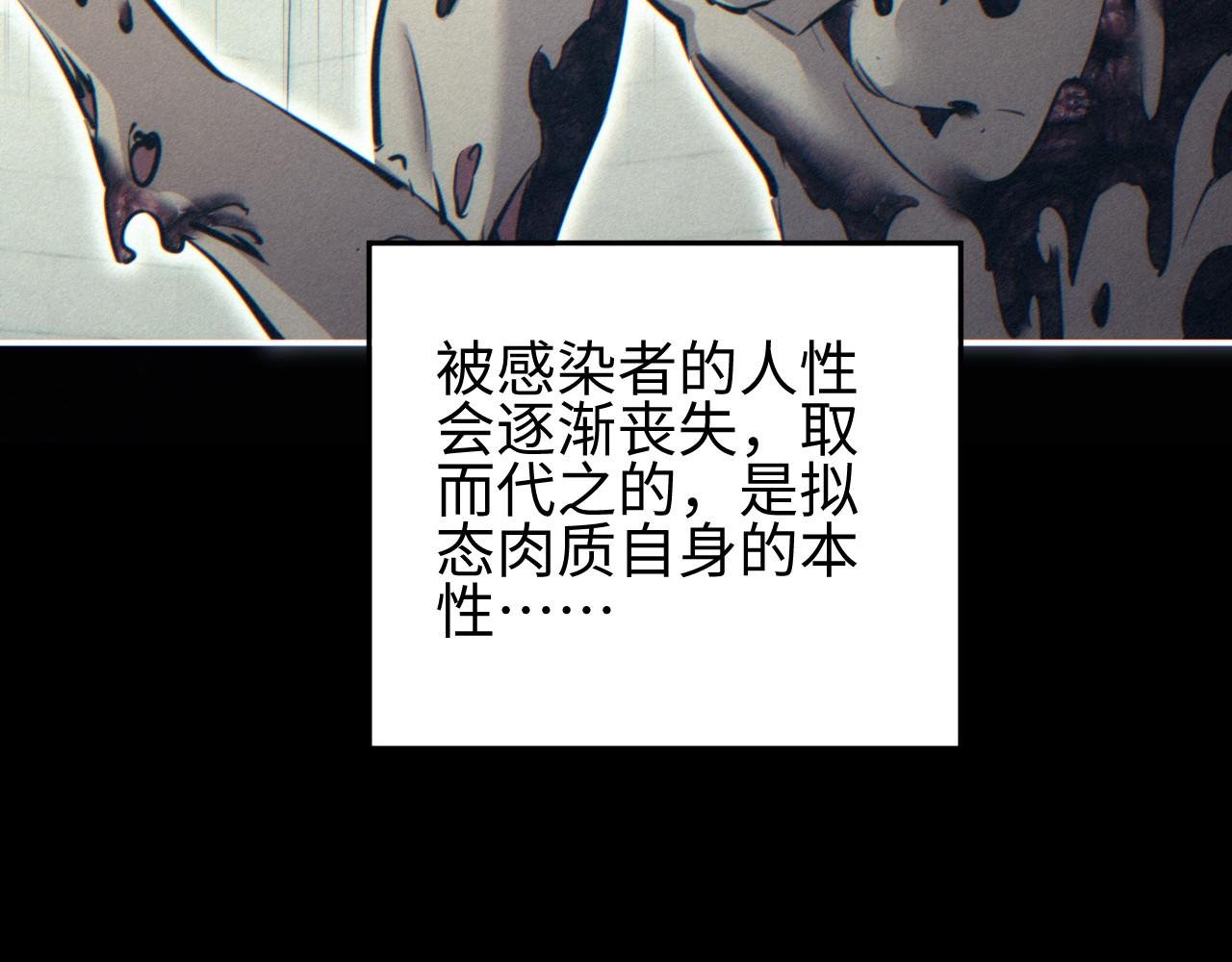 第60话 上帝细胞