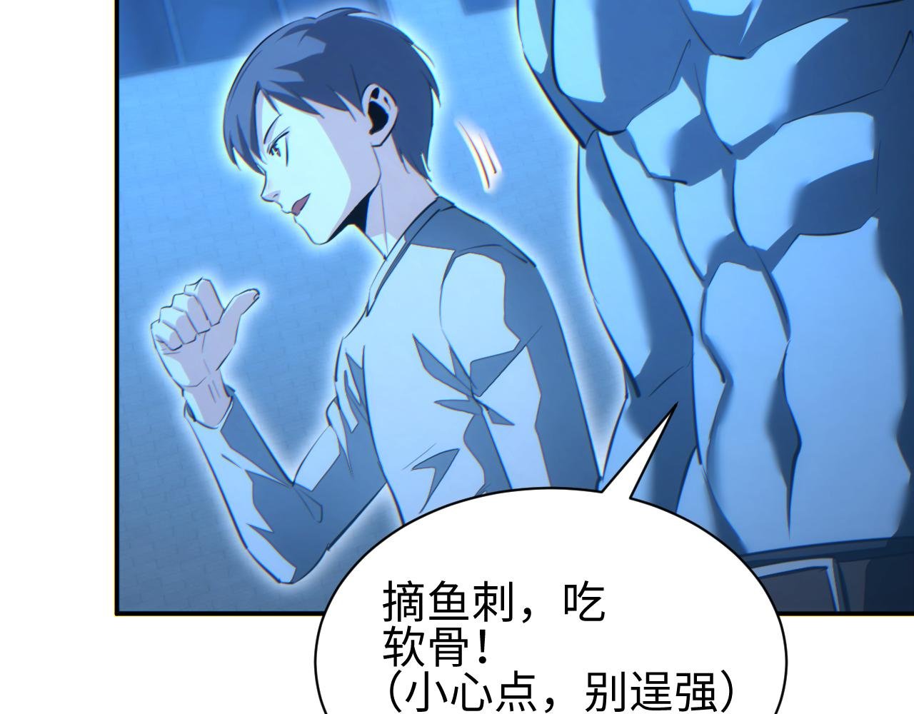 第61话 父子出击！