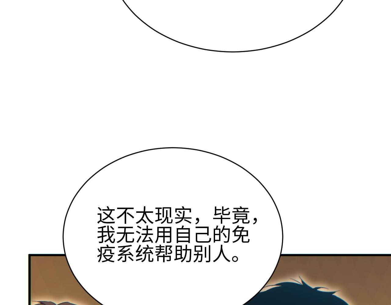 第62话 小孩