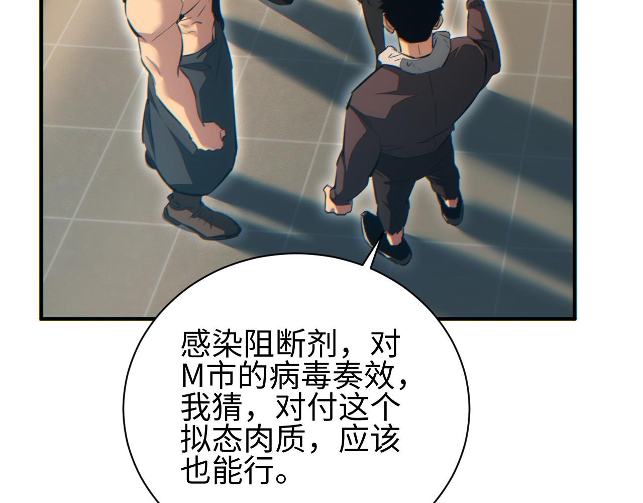 第62话 小孩